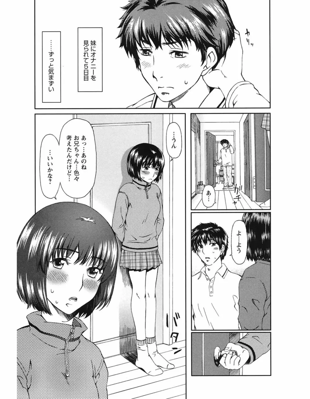 エクスペリ Page.59