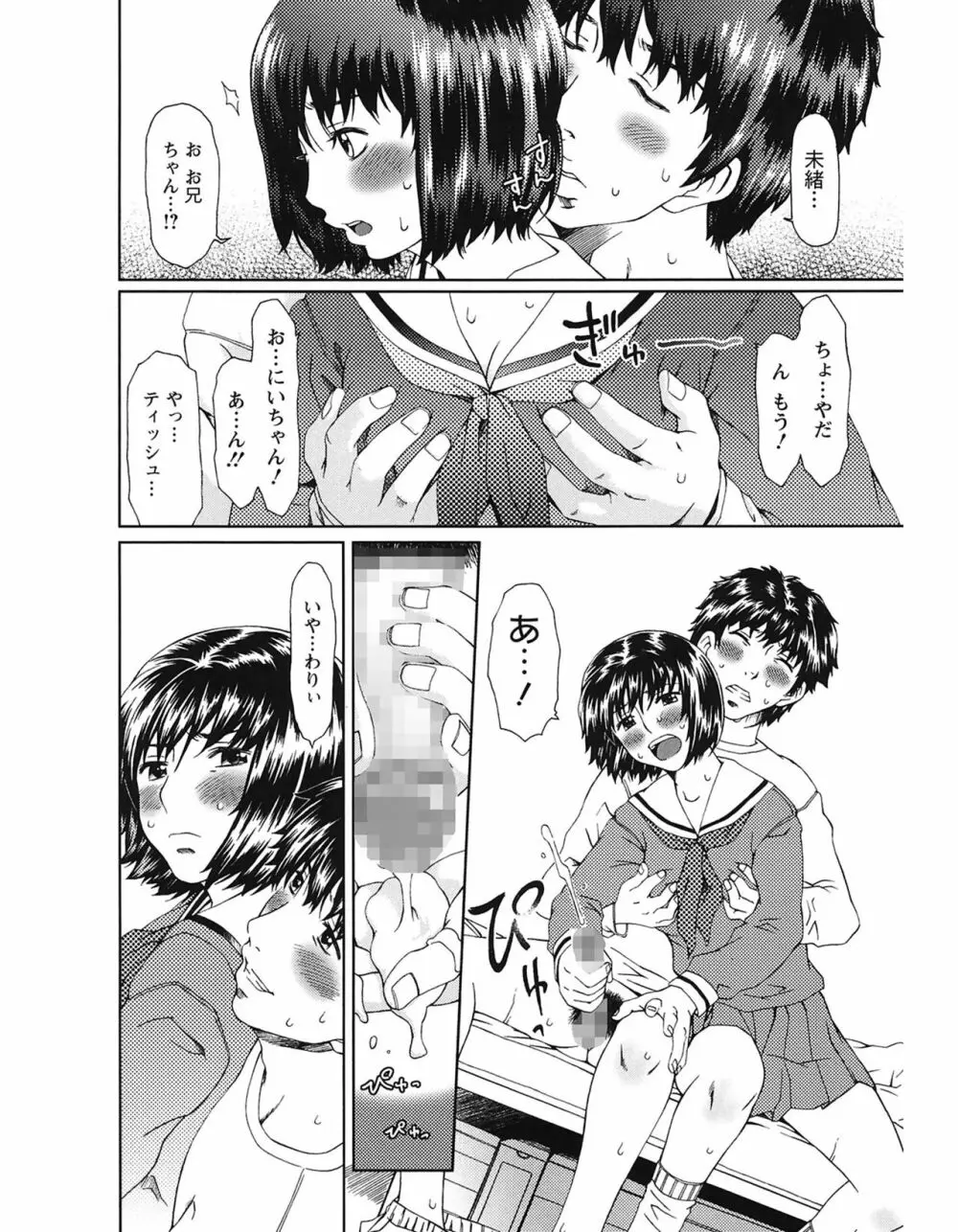 エクスペリ Page.64