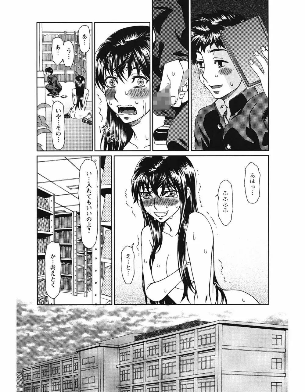 エクスペリ Page.87