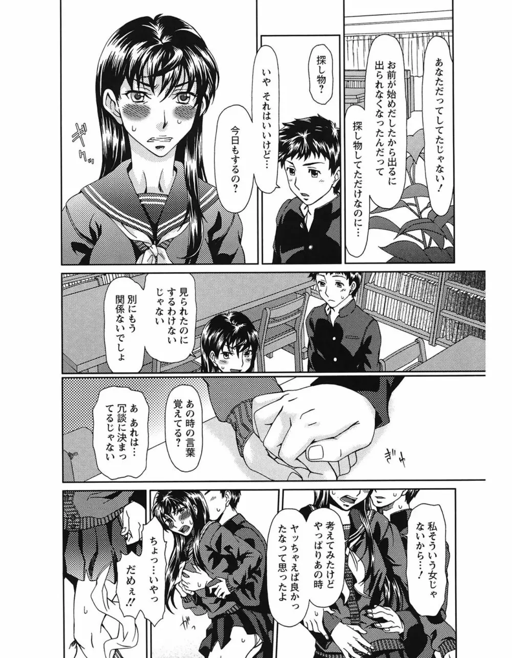 エクスペリ Page.90