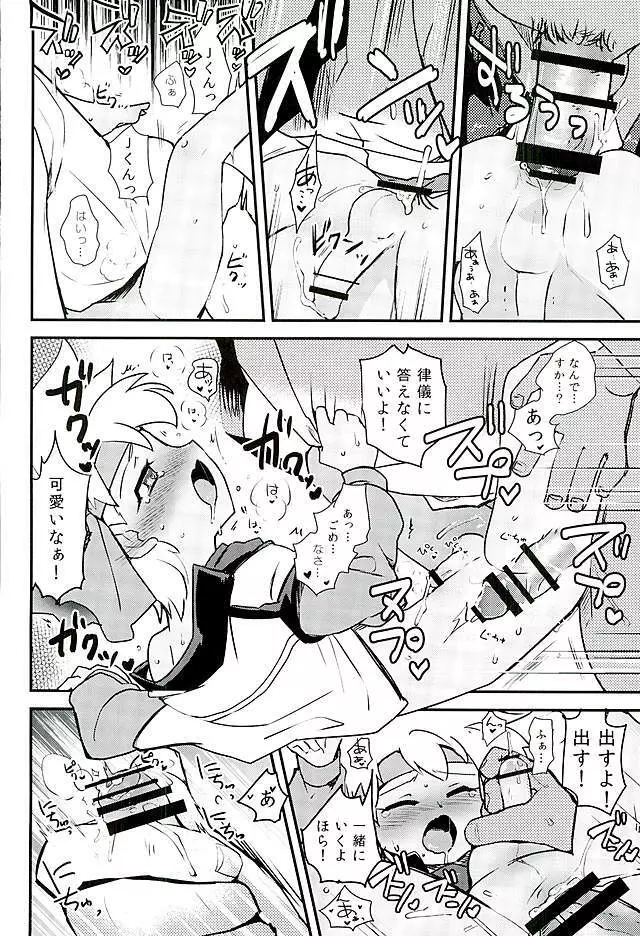 研究所って何するとこか知ってますか? Page.19