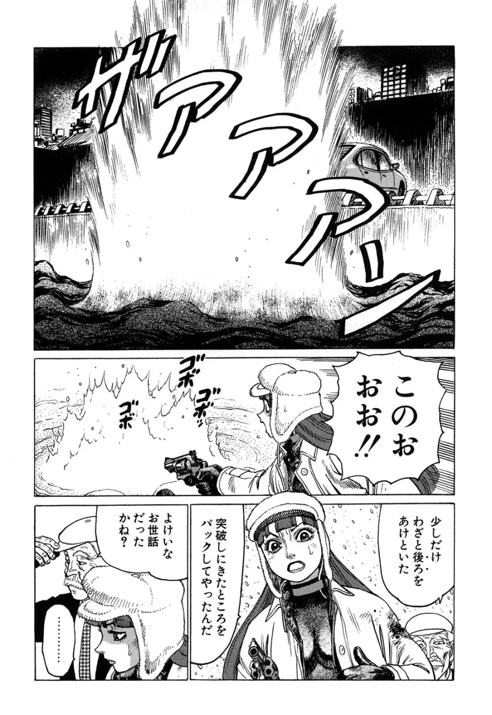 弾アモウ 1巻 Page.166