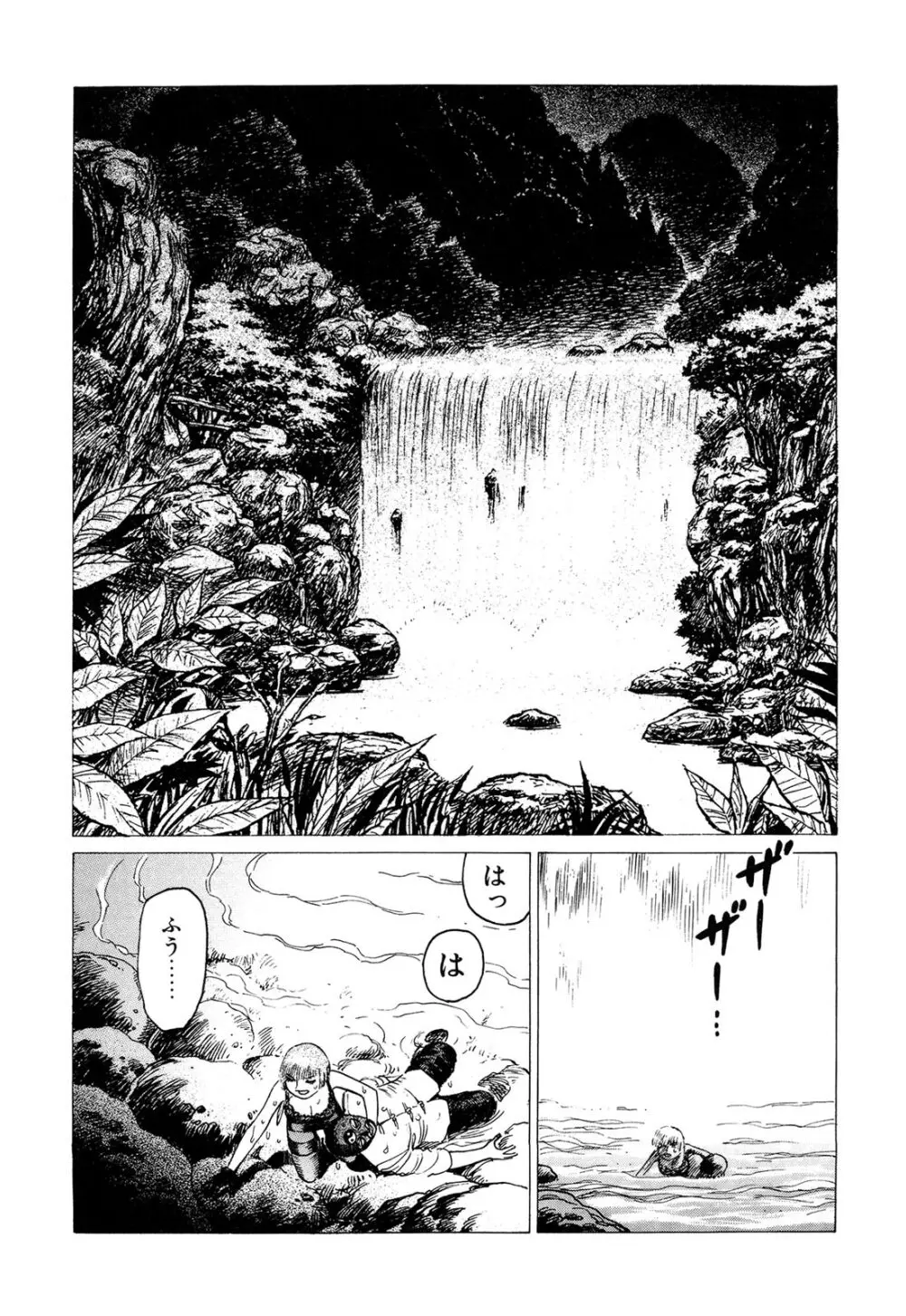 弾アモウ 3巻 Page.134