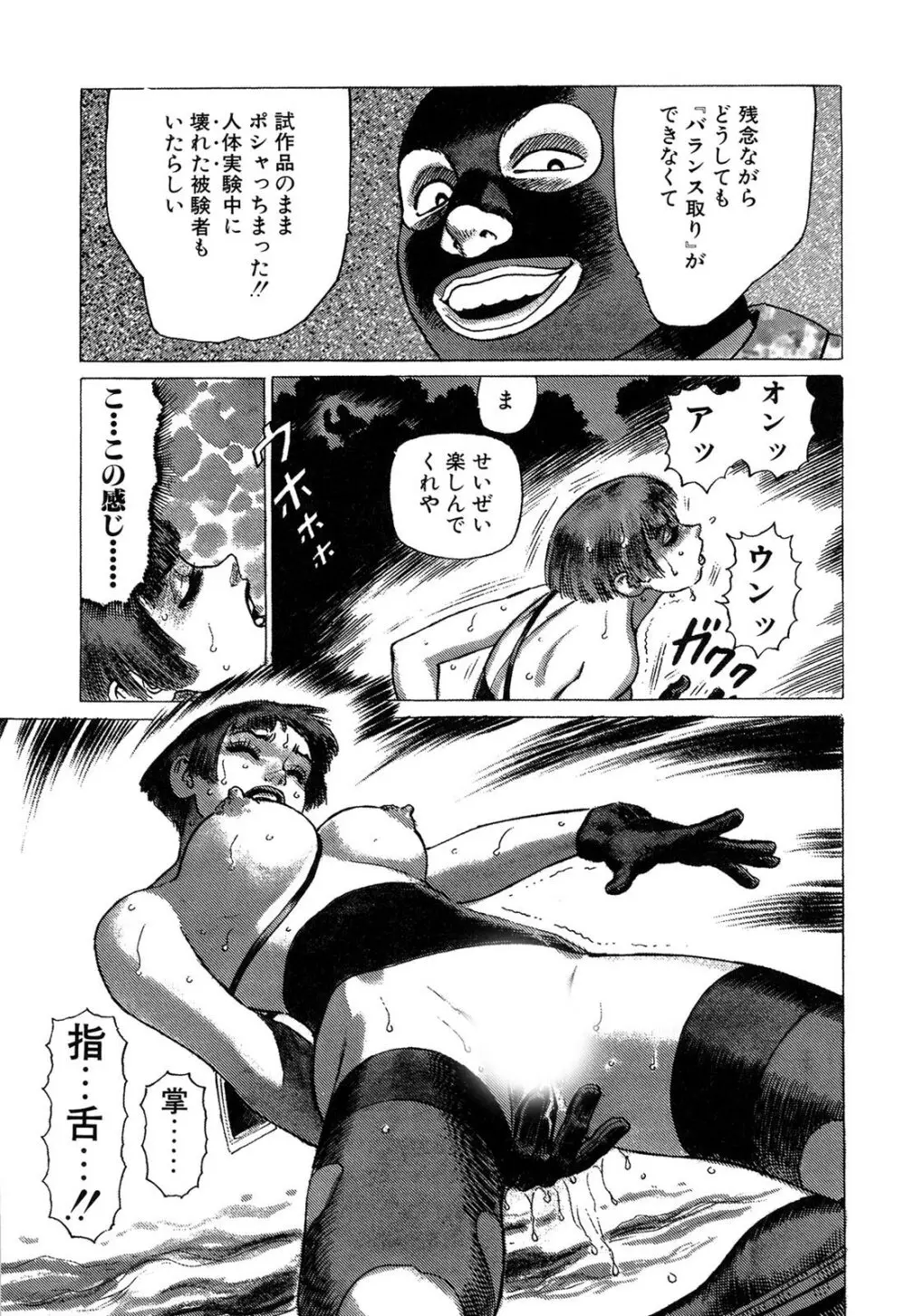 弾アモウ 3巻 Page.171