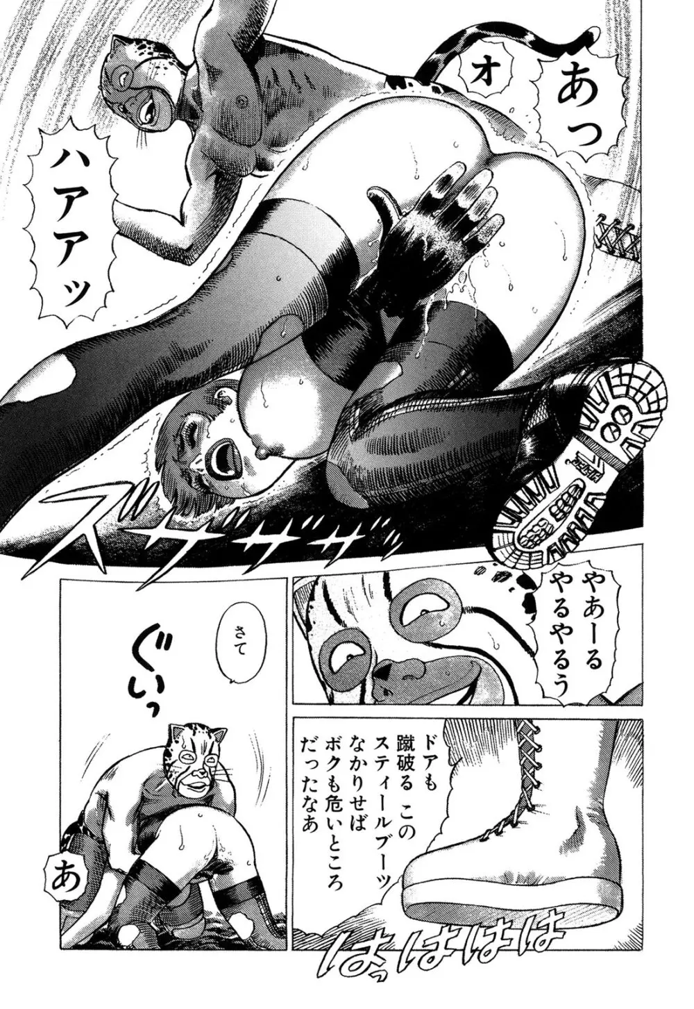 弾アモウ 3巻 Page.193