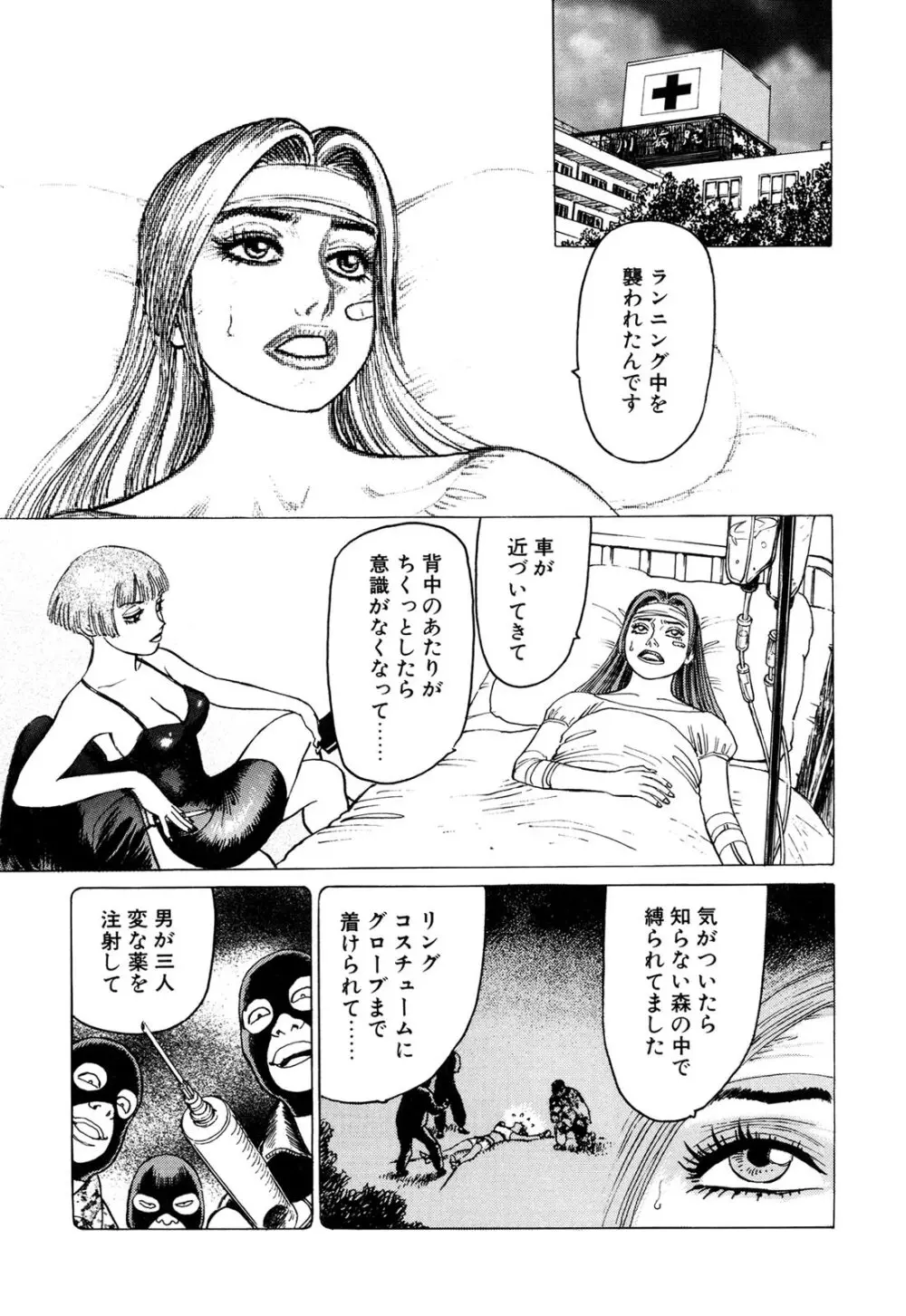 弾アモウ 3巻 Page.45