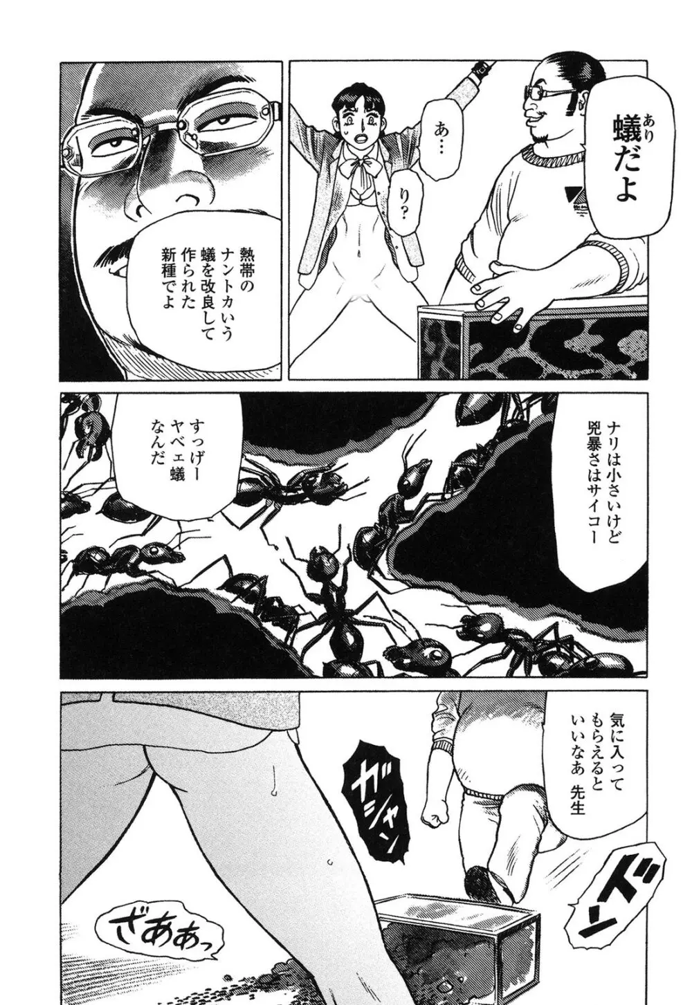 弾アモウ 4巻 Page.12