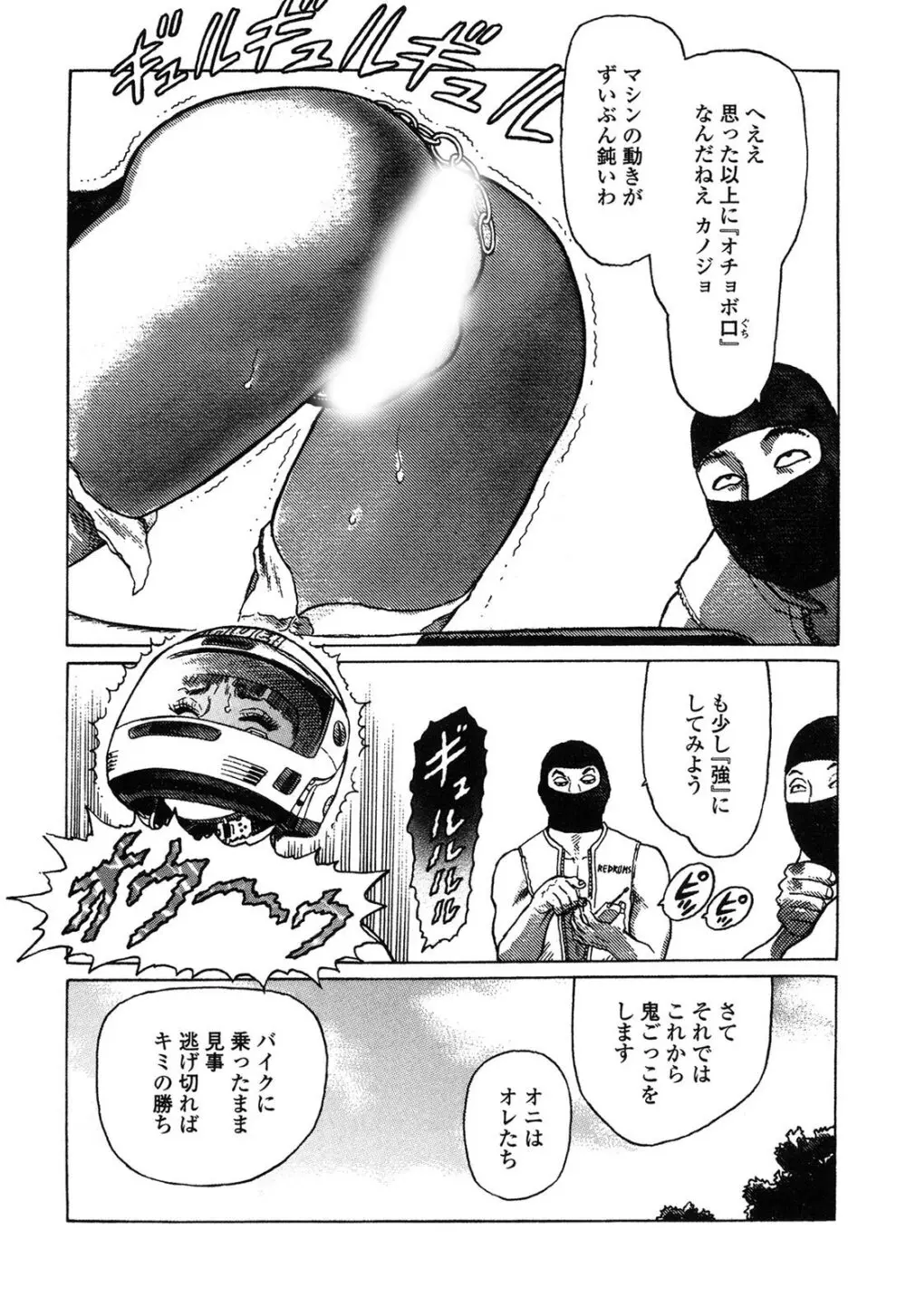 弾アモウ 4巻 Page.93