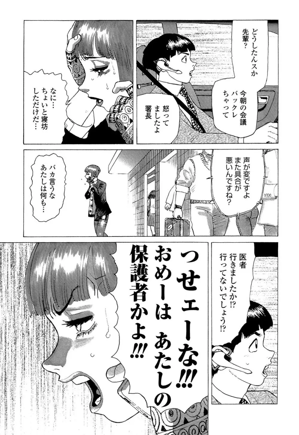 弾アモウ 5巻 Page.13