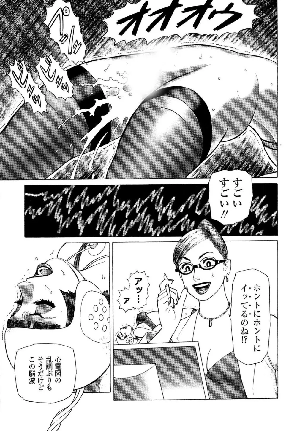 弾アモウ 5巻 Page.23