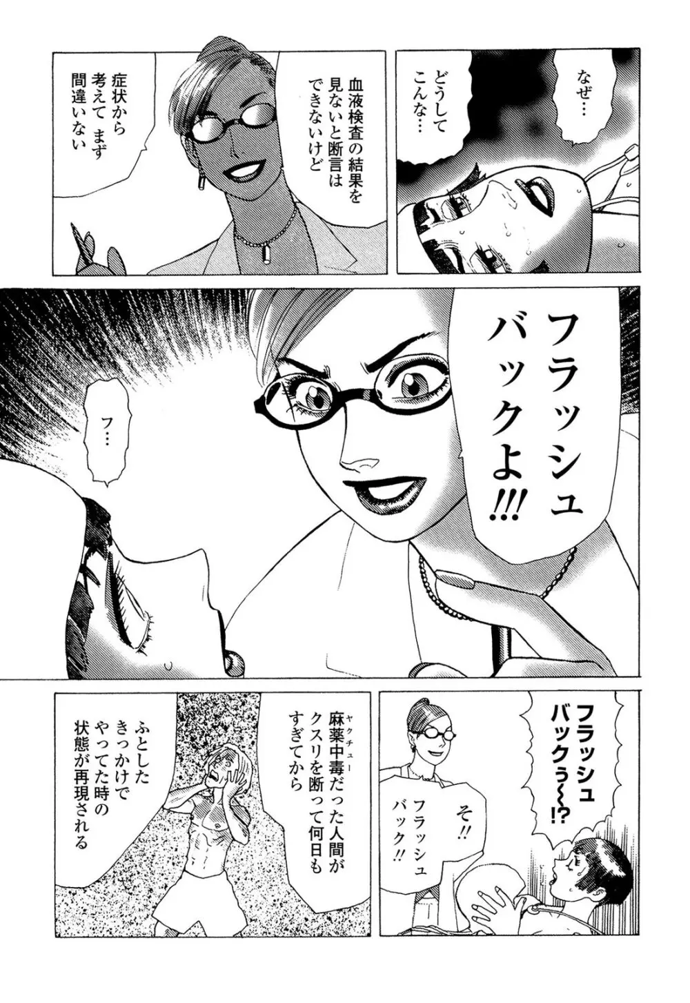 弾アモウ 5巻 Page.25