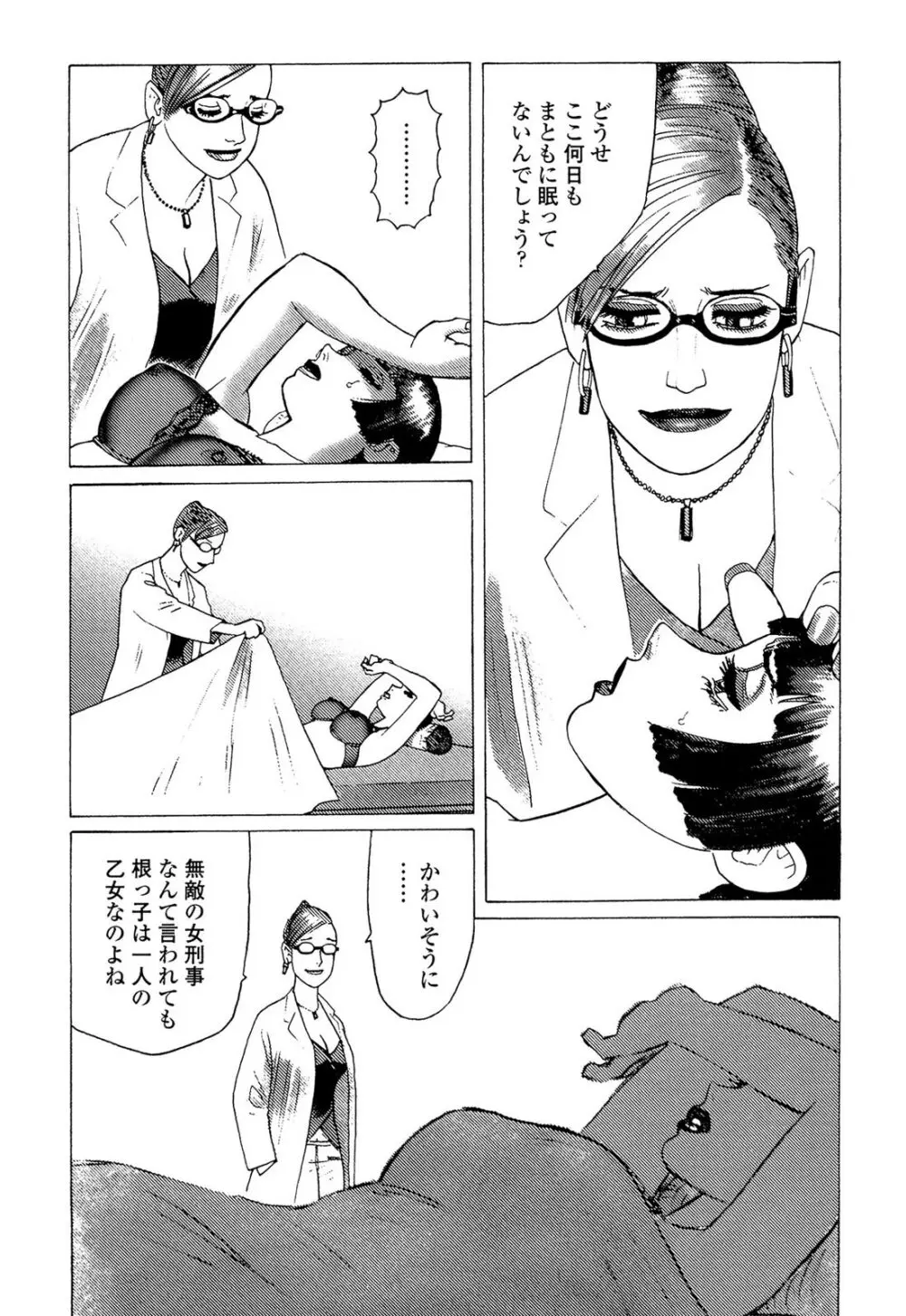 弾アモウ 5巻 Page.31