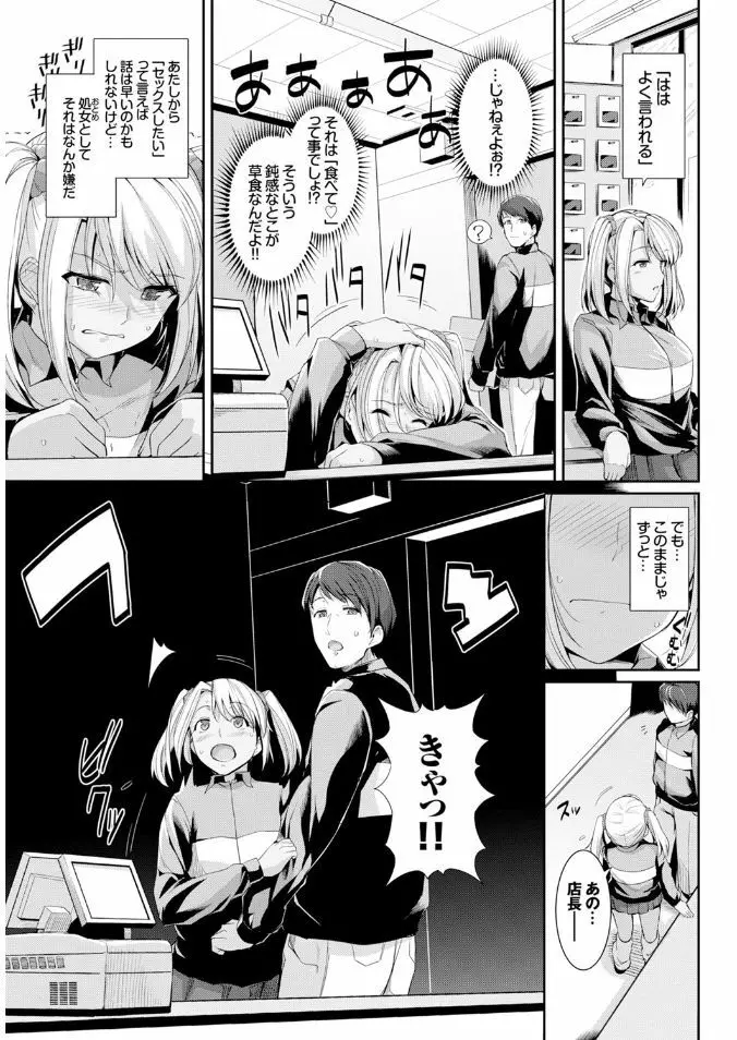 COMIC BAVEL x COMIC エウロパ スペシャル Page.169