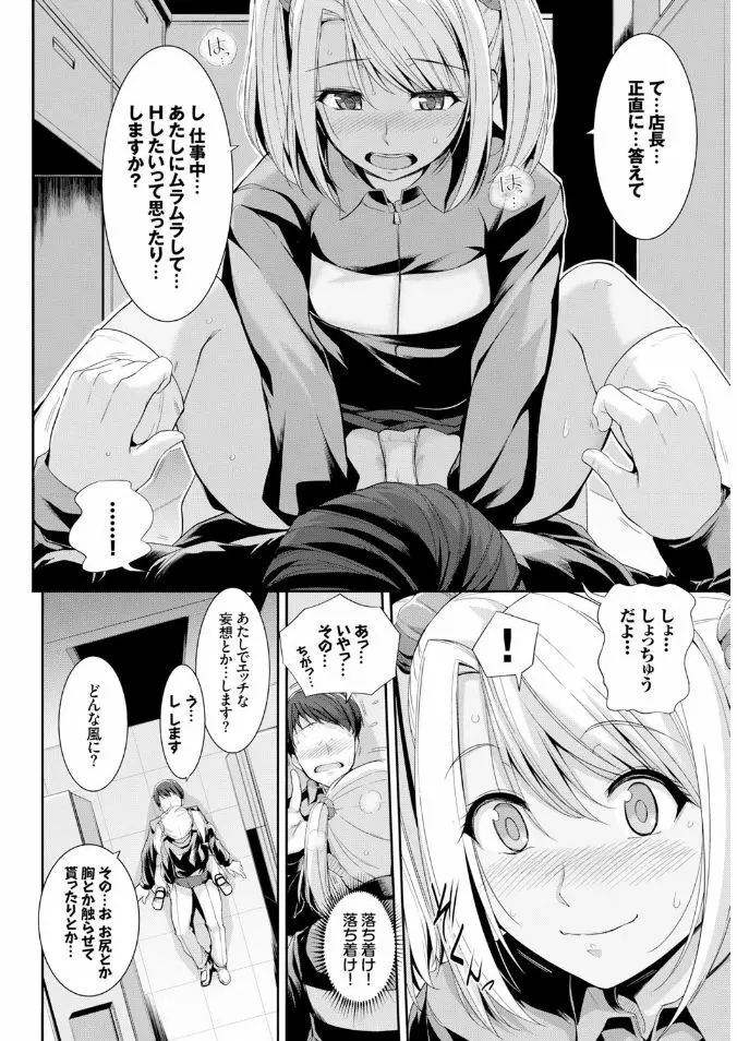 COMIC BAVEL x COMIC エウロパ スペシャル Page.172