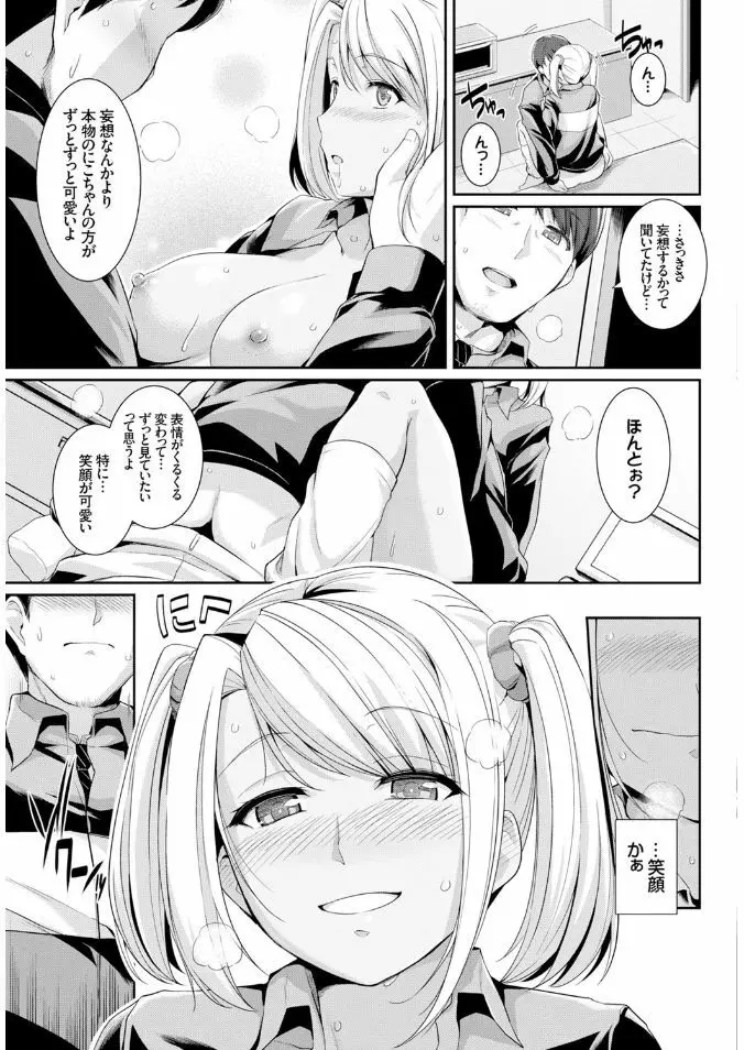 COMIC BAVEL x COMIC エウロパ スペシャル Page.179