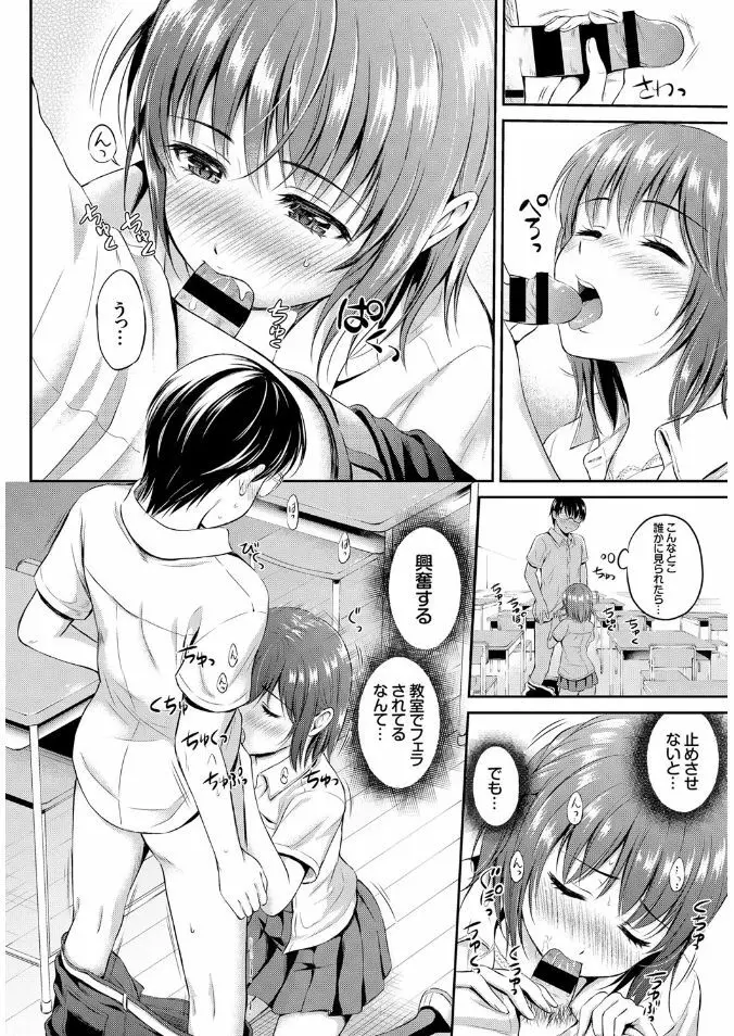 COMIC BAVEL x COMIC エウロパ スペシャル Page.200