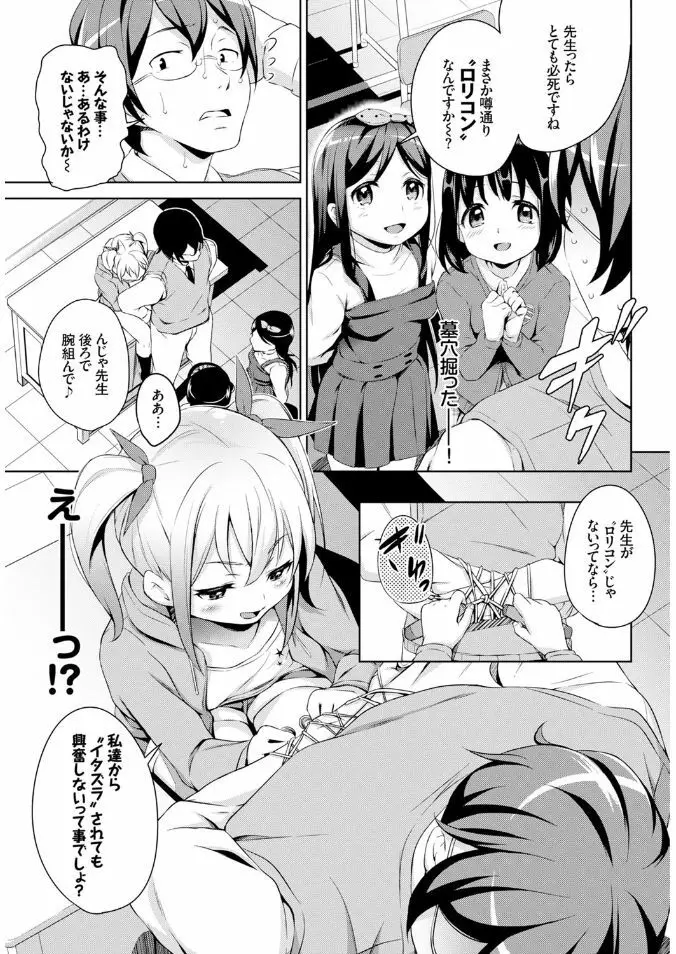 COMIC BAVEL x COMIC エウロパ スペシャル Page.217