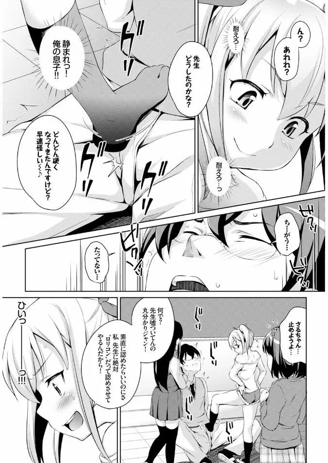 COMIC BAVEL x COMIC エウロパ スペシャル Page.219