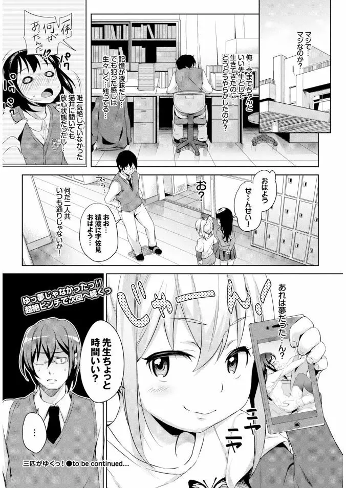 COMIC BAVEL x COMIC エウロパ スペシャル Page.238