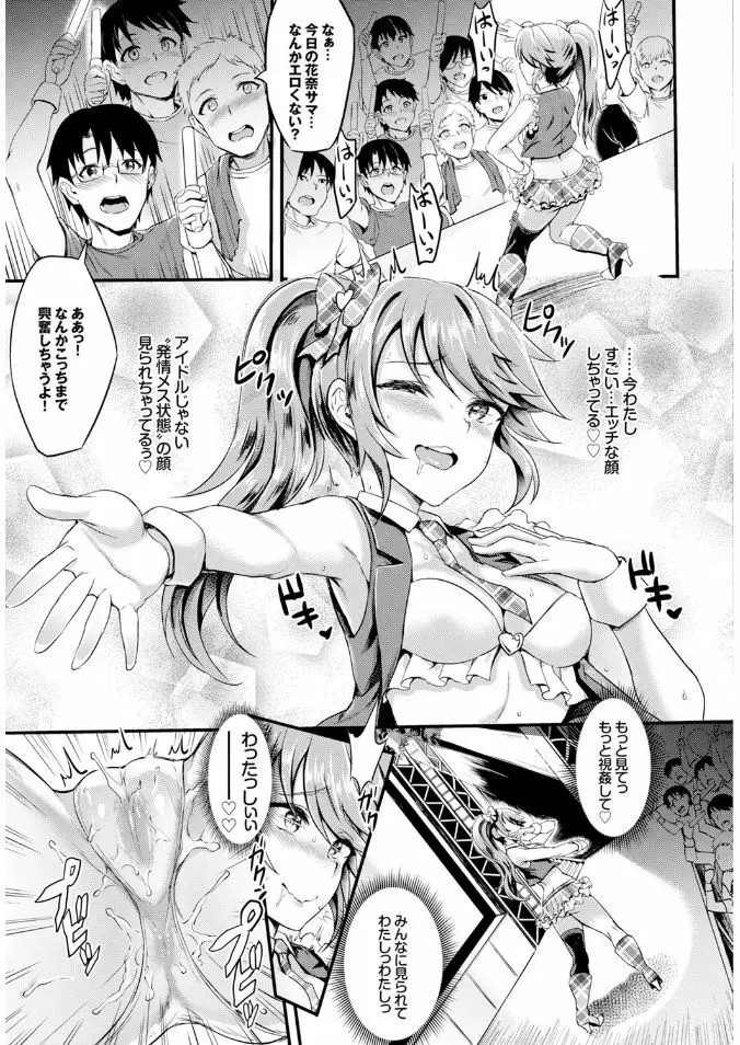 COMIC BAVEL x COMIC エウロパ スペシャル Page.293