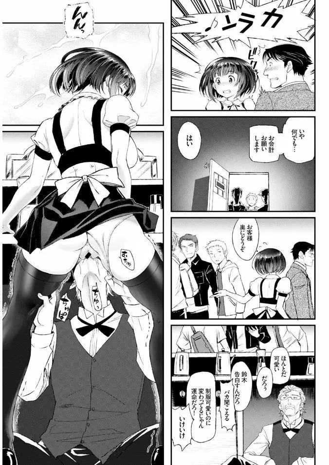 COMIC BAVEL x COMIC エウロパ スペシャル Page.63