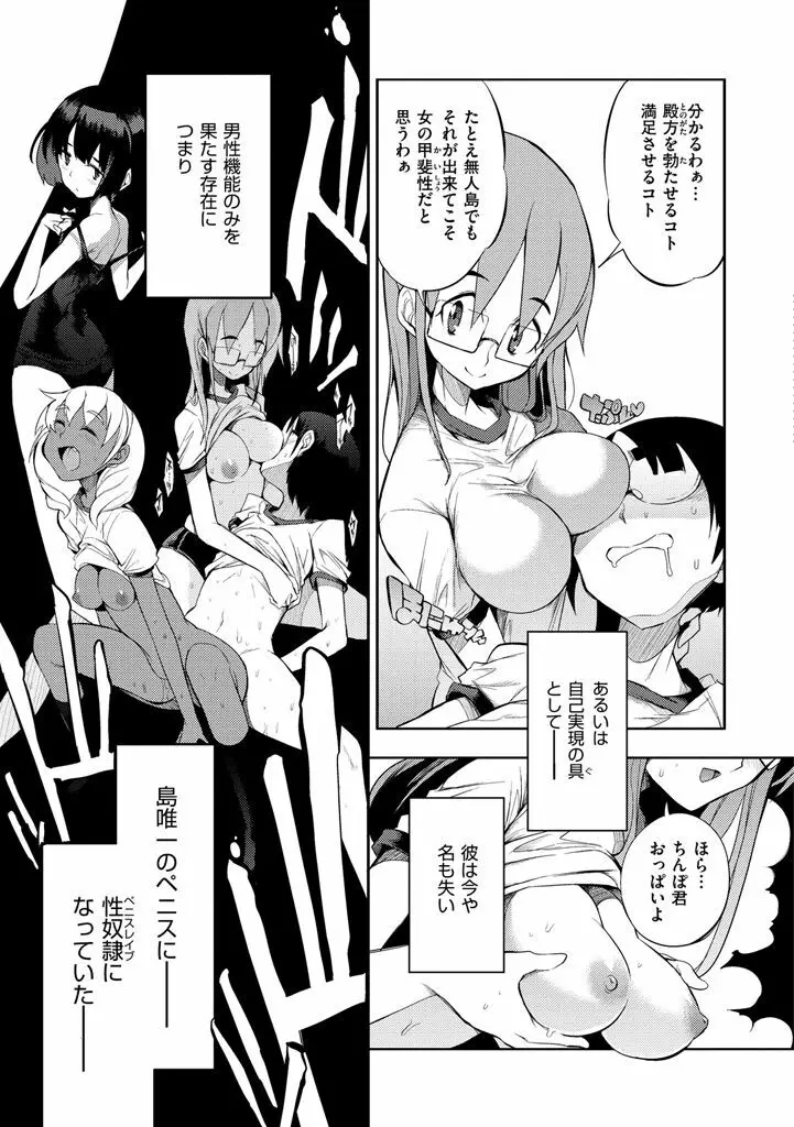 修学旅行99日目 Page.11