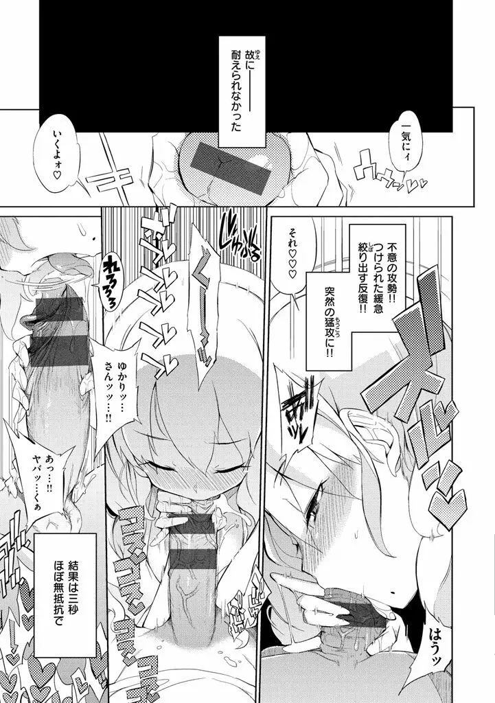 修学旅行99日目 Page.129