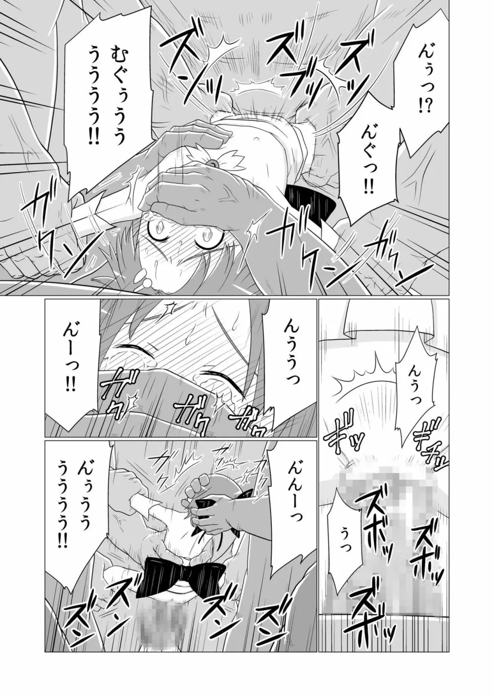 魔法少女VS予想より遥かに強く沢山居たオーク達 Page.8