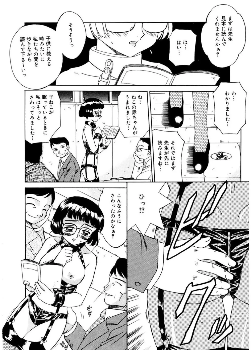 人の妻 Page.32