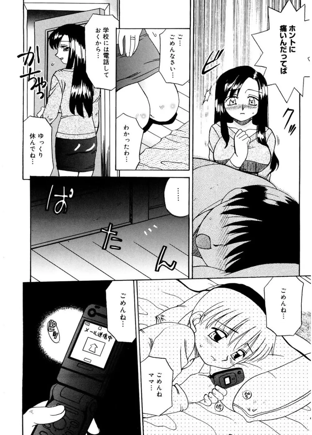 人の妻 Page.50