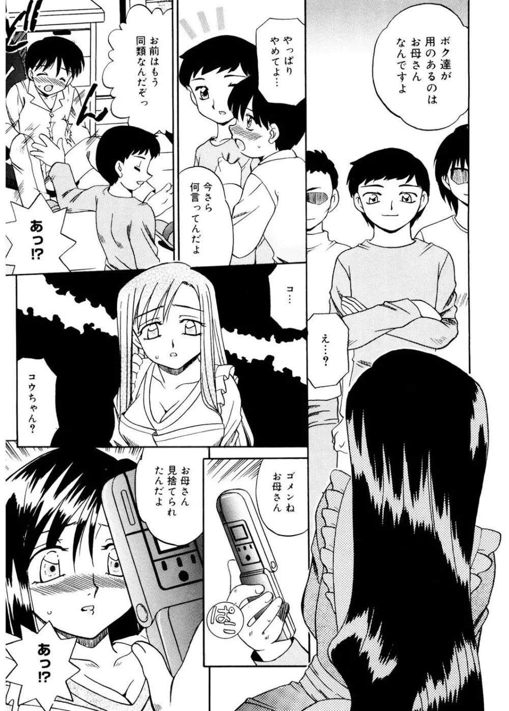 人の妻 Page.55