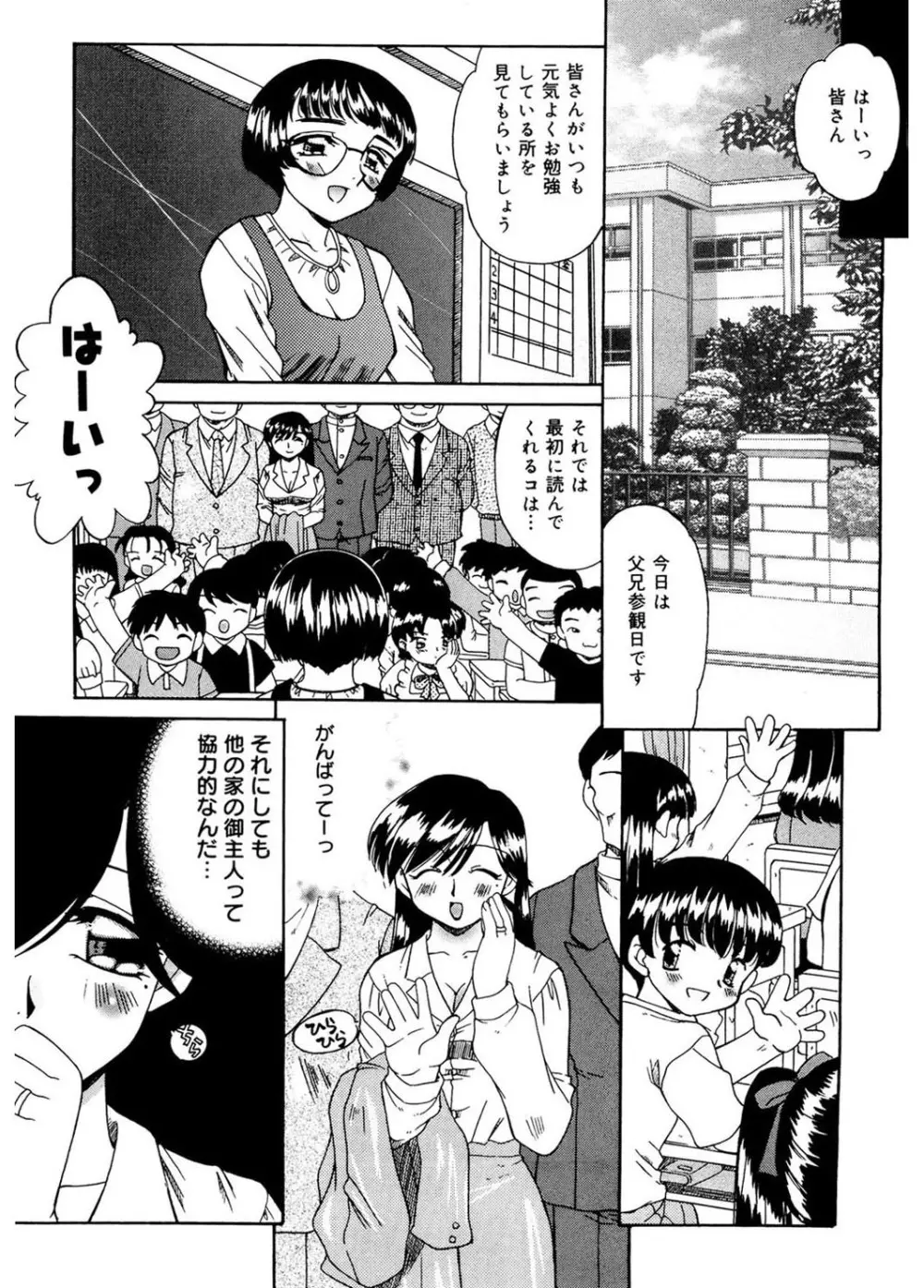 人の妻 Page.7