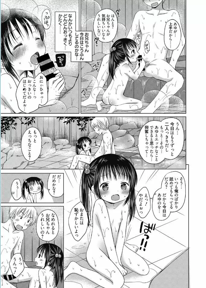 web漫画ばんがいち Vol.5 Page.141