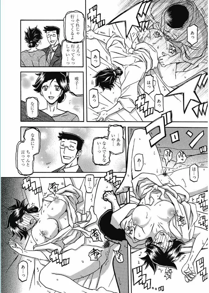 web漫画ばんがいち Vol.5 Page.38