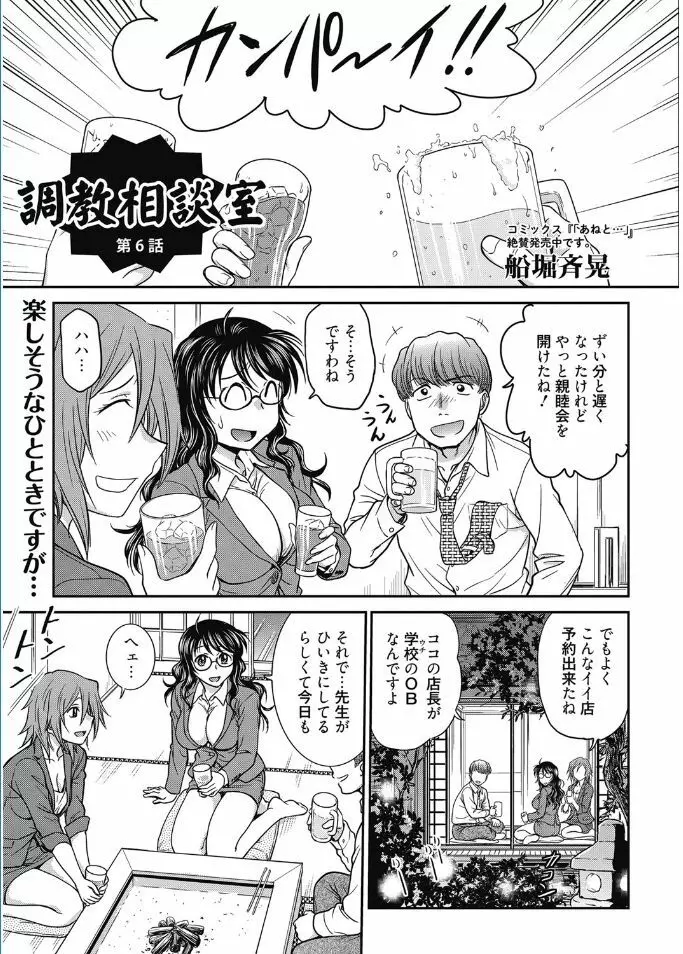 web漫画ばんがいち Vol.5 Page.87