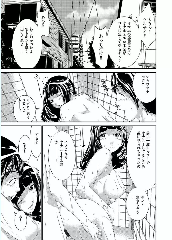 マガジンサイベリア Vol.095 Page.69