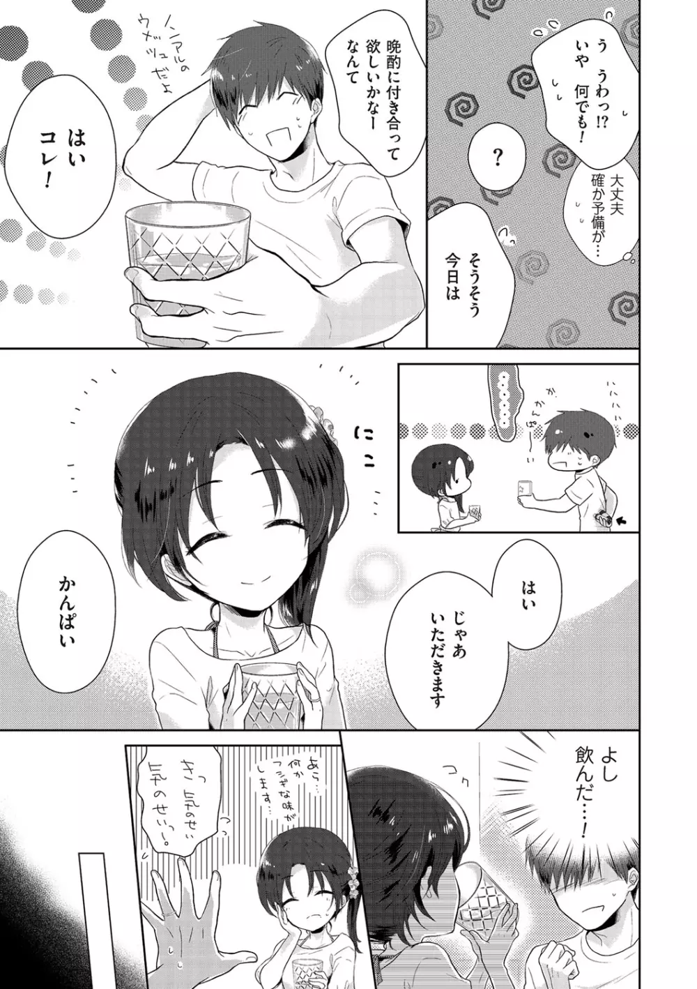 たまとなでしこ Page.12