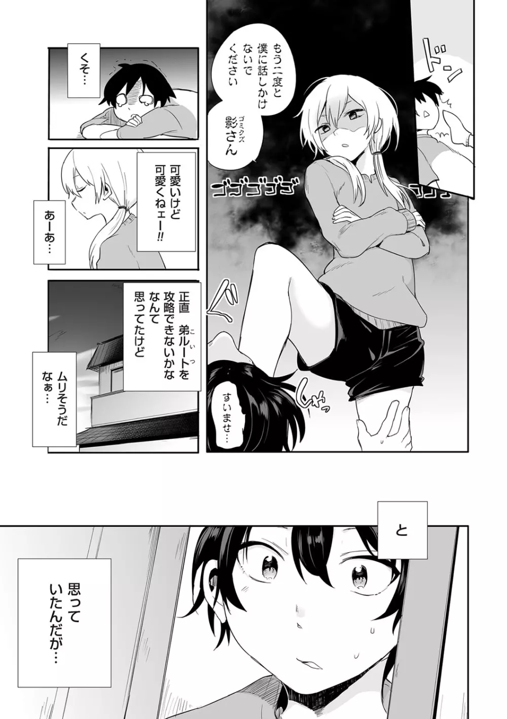 たまとなでしこ Page.120