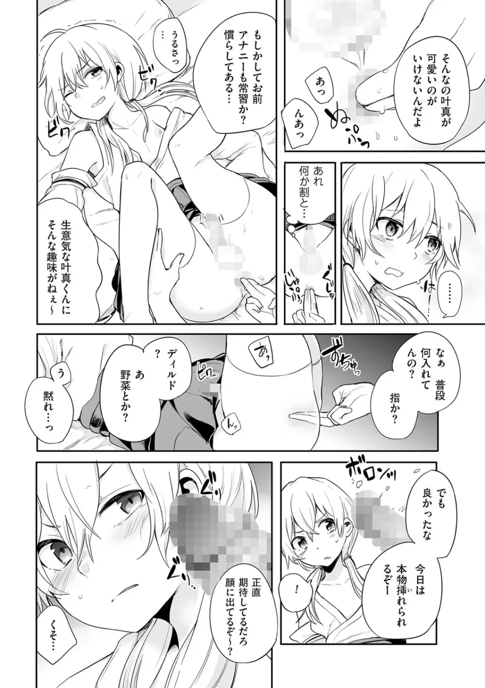 たまとなでしこ Page.125