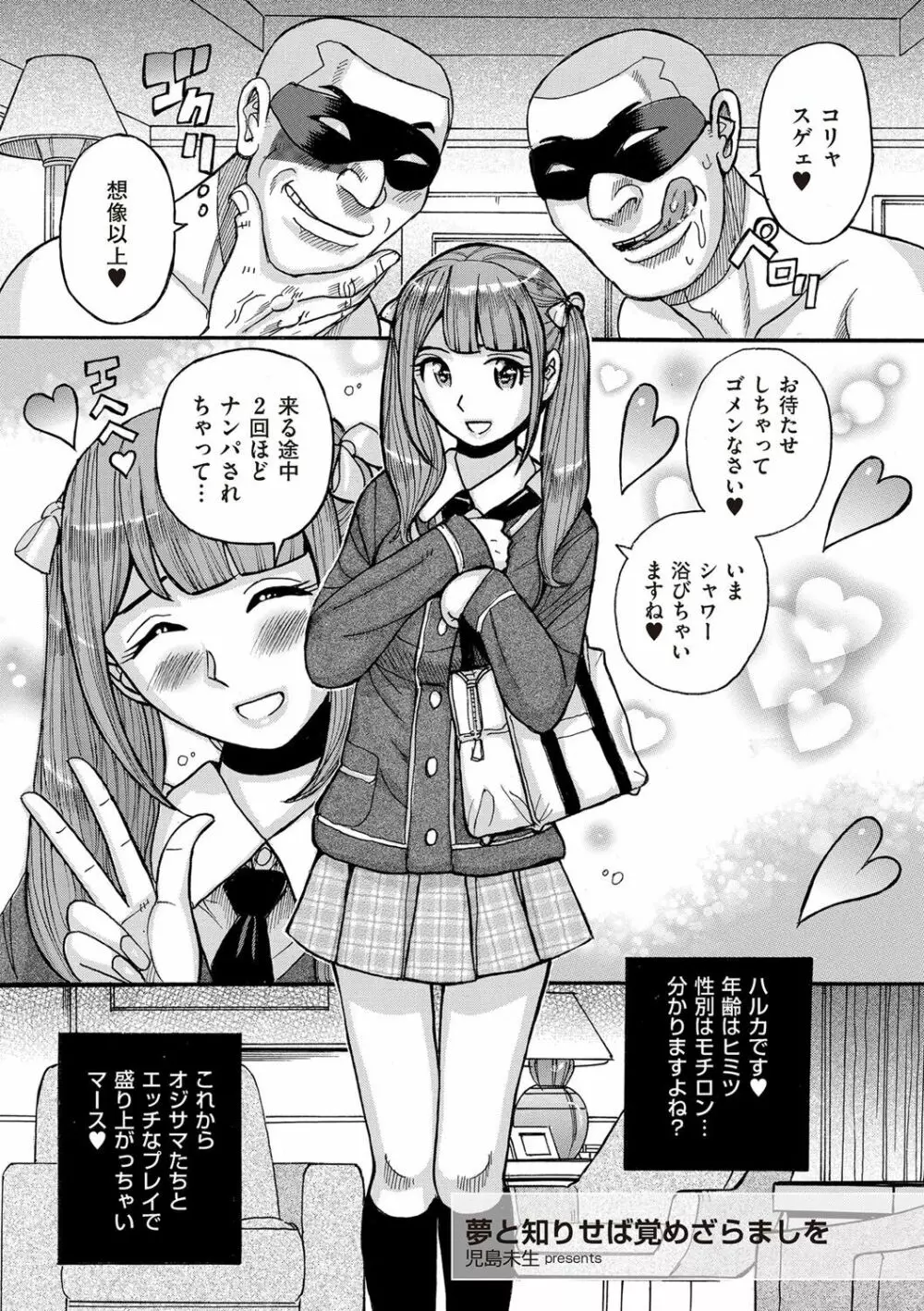 たまとなでしこ Page.150