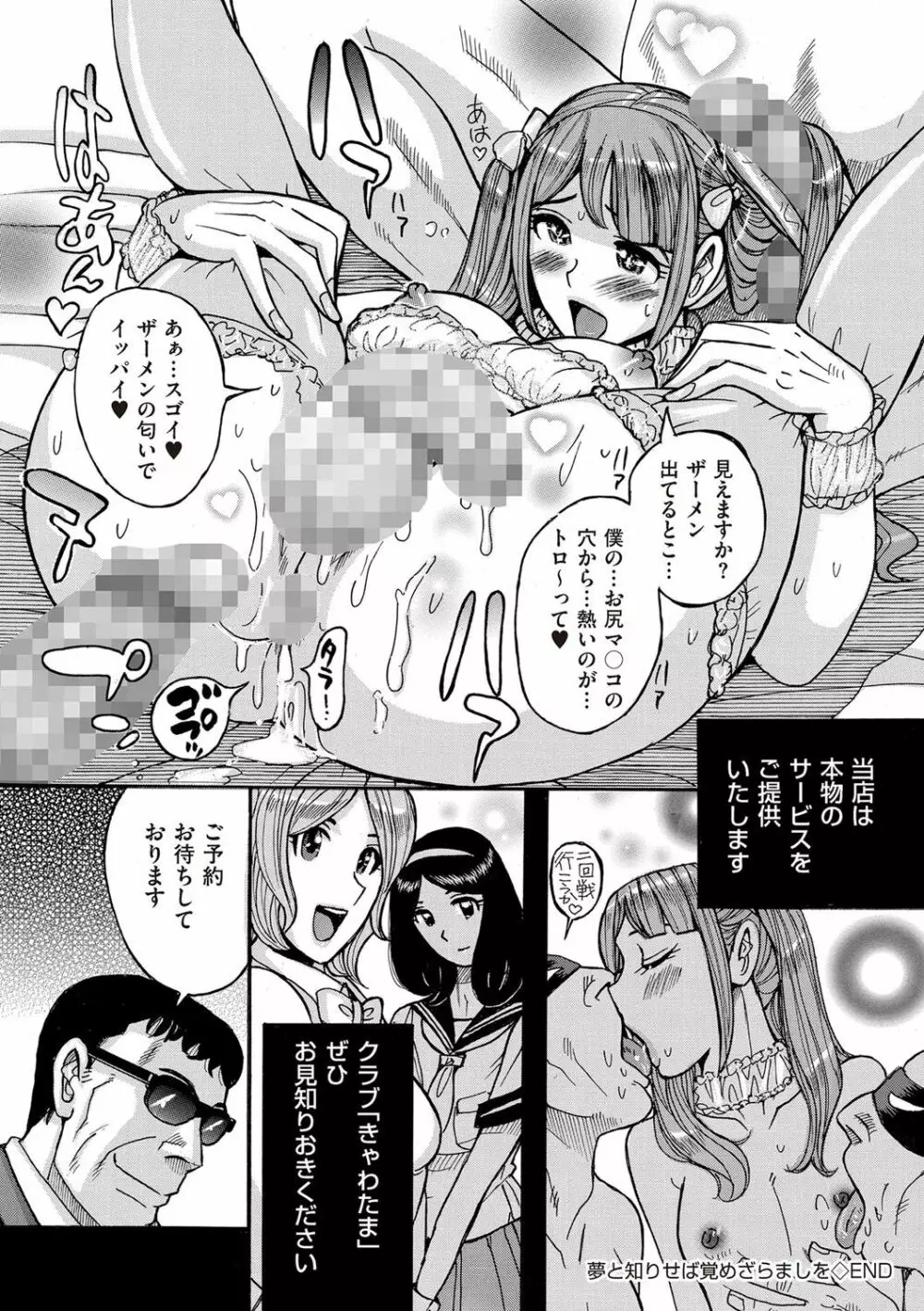 たまとなでしこ Page.165