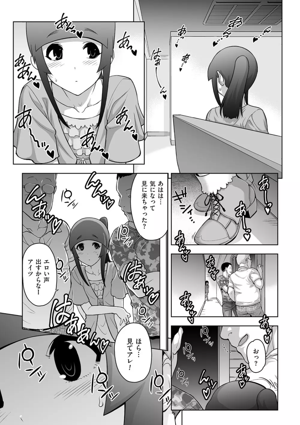 たまとなでしこ Page.170