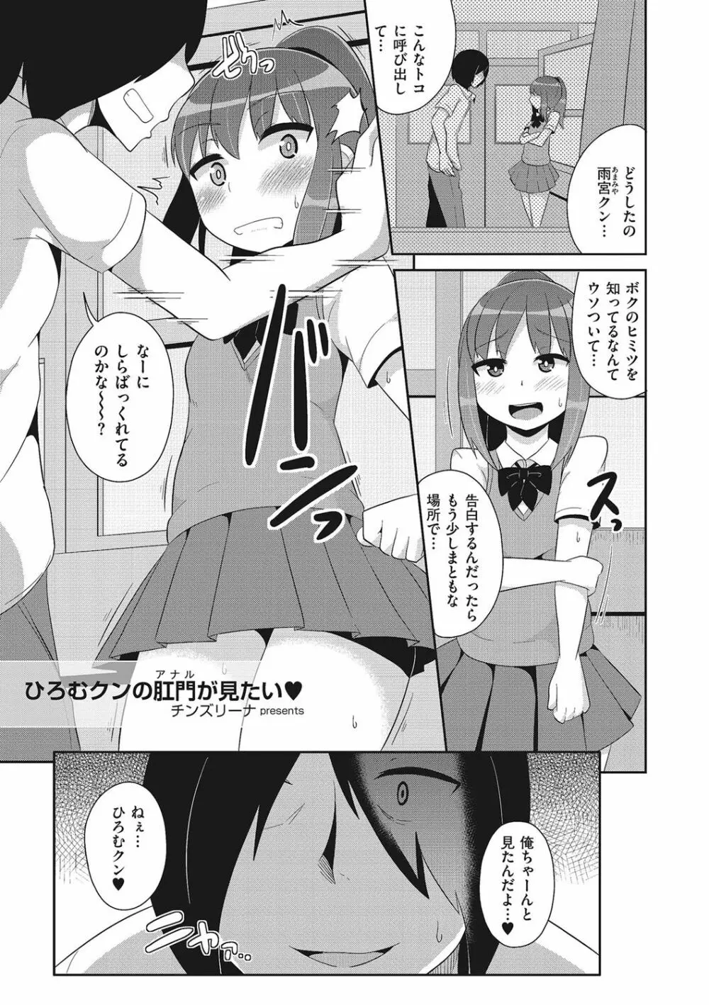 たまとなでしこ Page.182