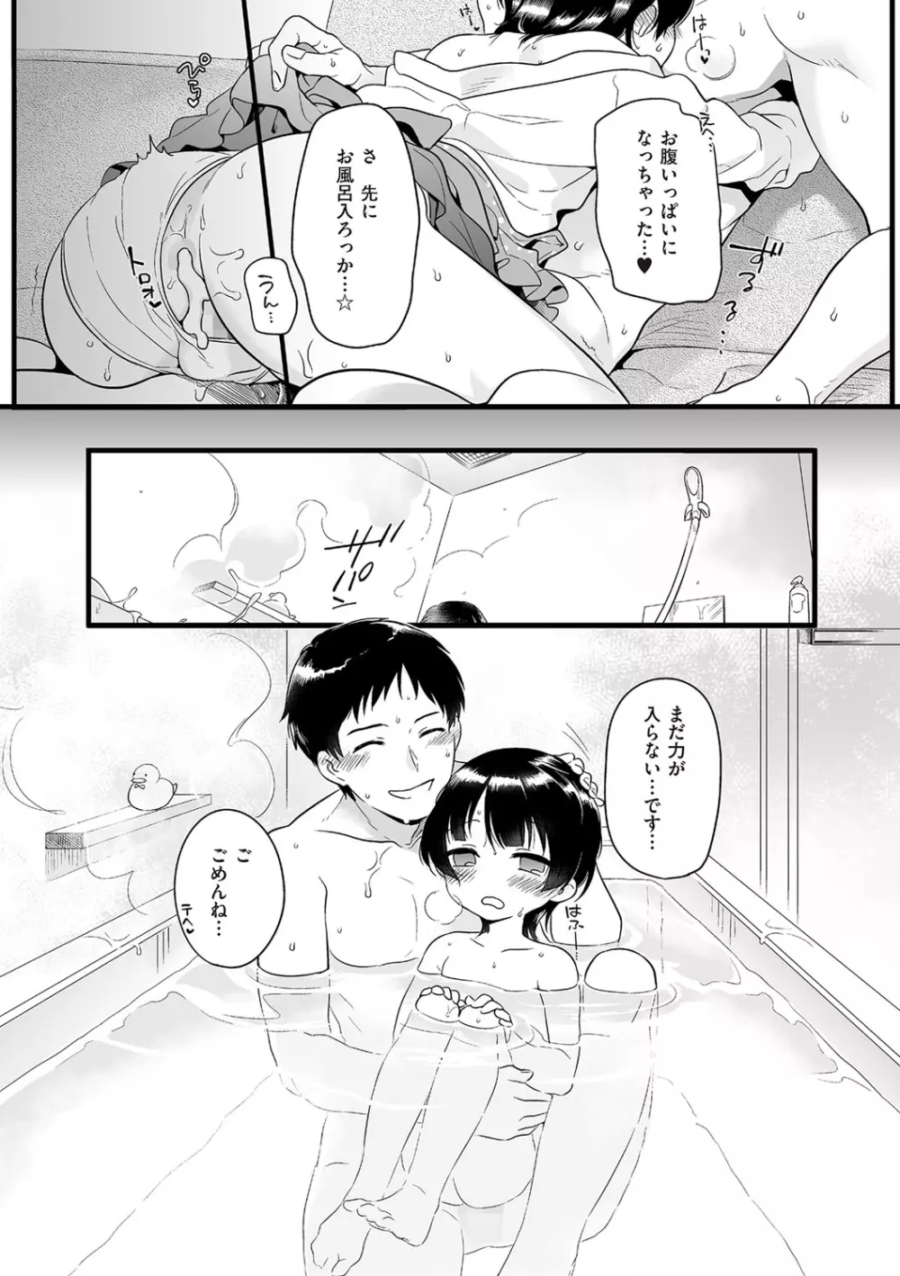 たまとなでしこ Page.36