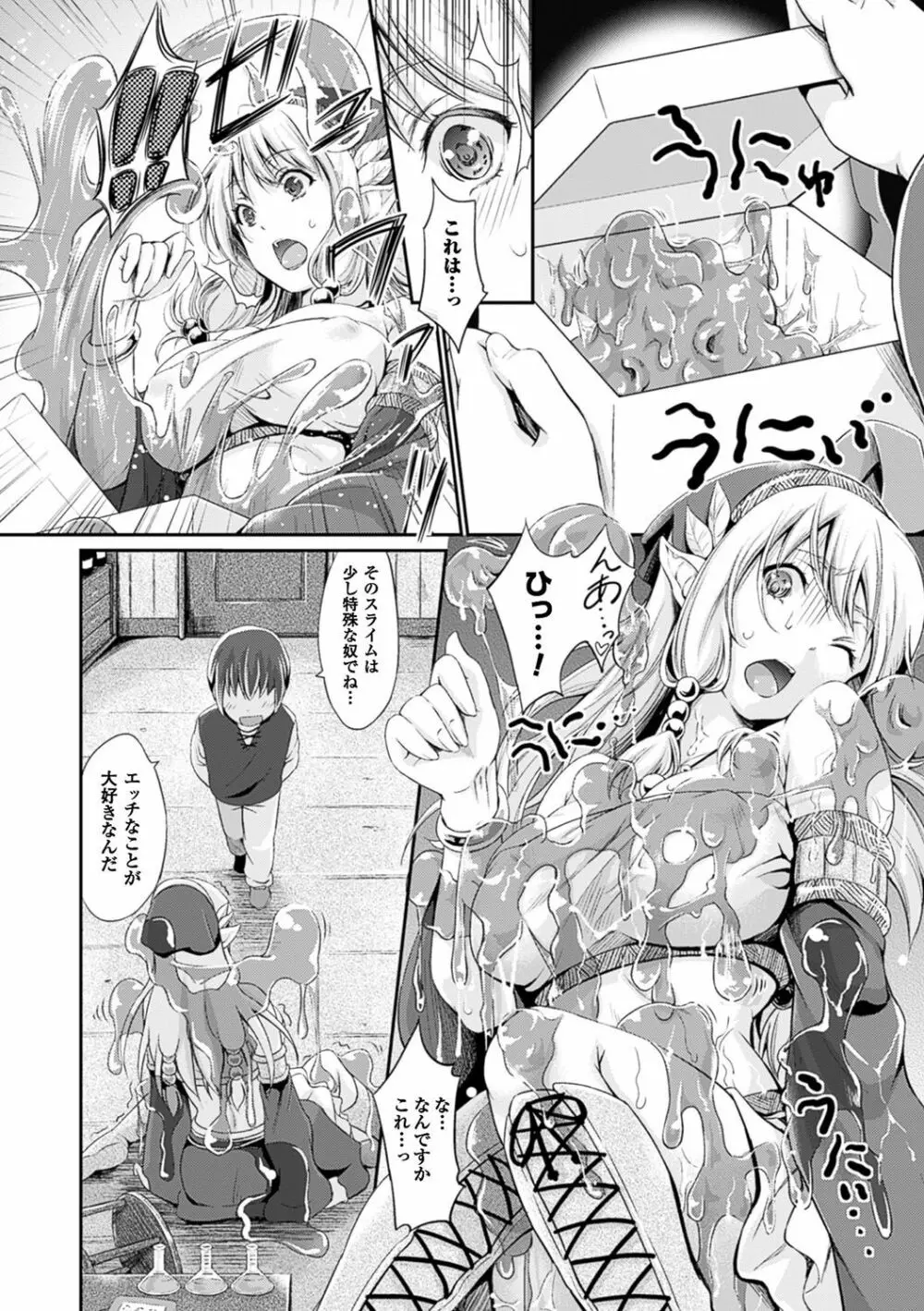 のんひゅーまんらいふ Page.75