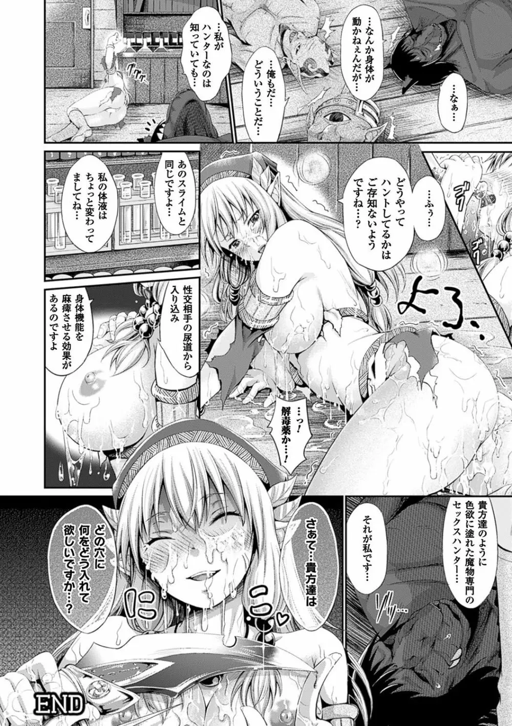 のんひゅーまんらいふ Page.89