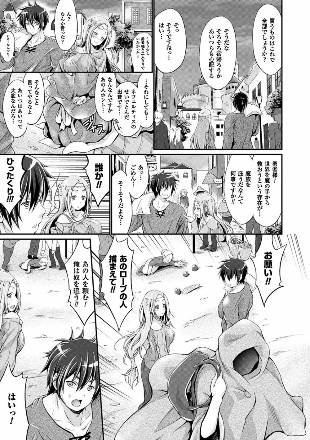 のんひゅーまんらいふ Page.94