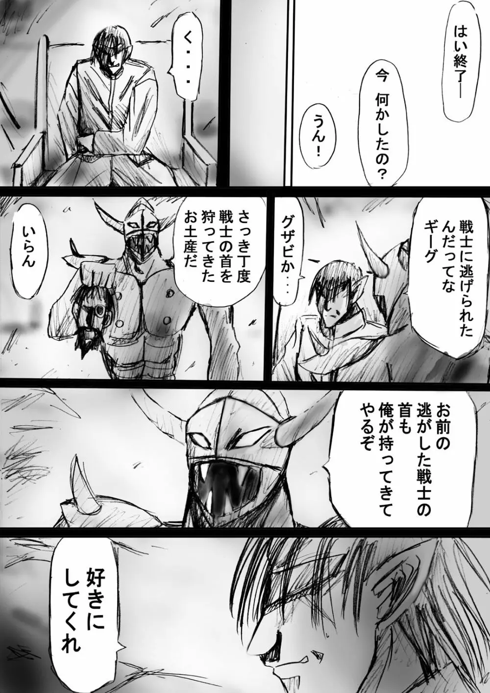 [でんで] 不思議世界-Mystery World-ののな2 Page.12