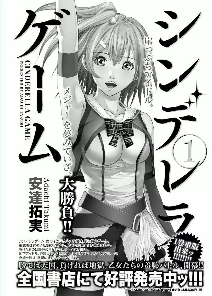 ナマイキッ！ 2017年2月号 Page.191