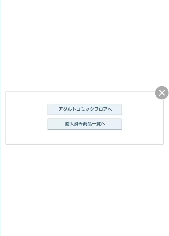 ナマイキッ！ 2017年2月号 Page.222